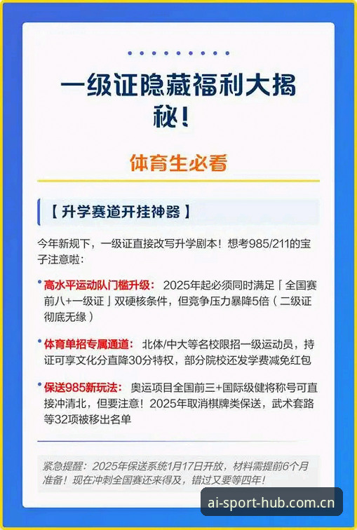 揭秘爱体育平台下载全攻略：你不知道的高效获取与隐藏福利