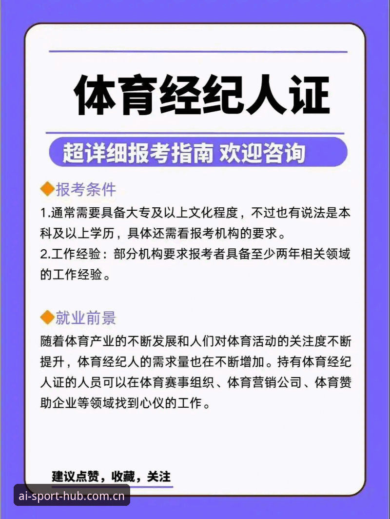 一个老用户告诉你：爱体育官方下载的完整攻略和使用心得