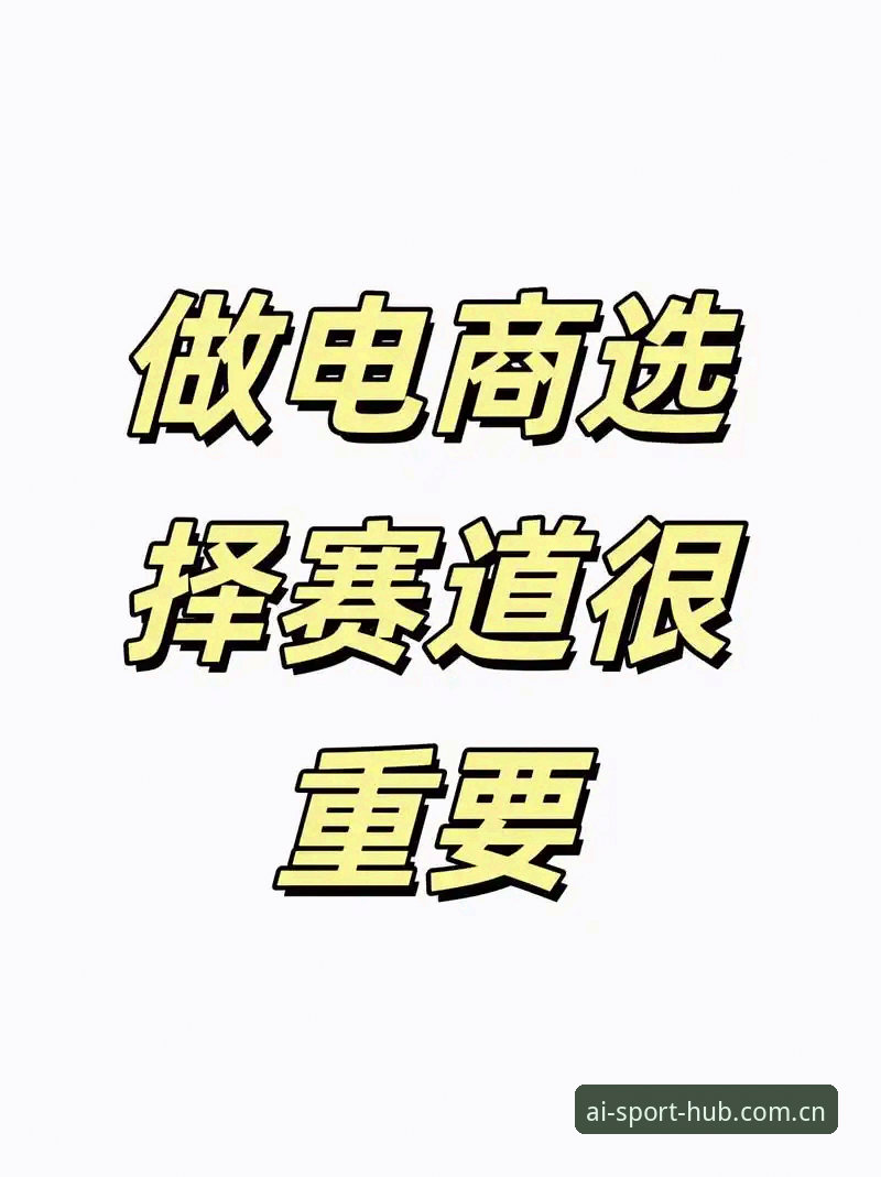 爱体育登录入口对比：官方渠道与第三方平台的选择差异
