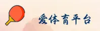 AITIYU | 爱体育官网·优惠多