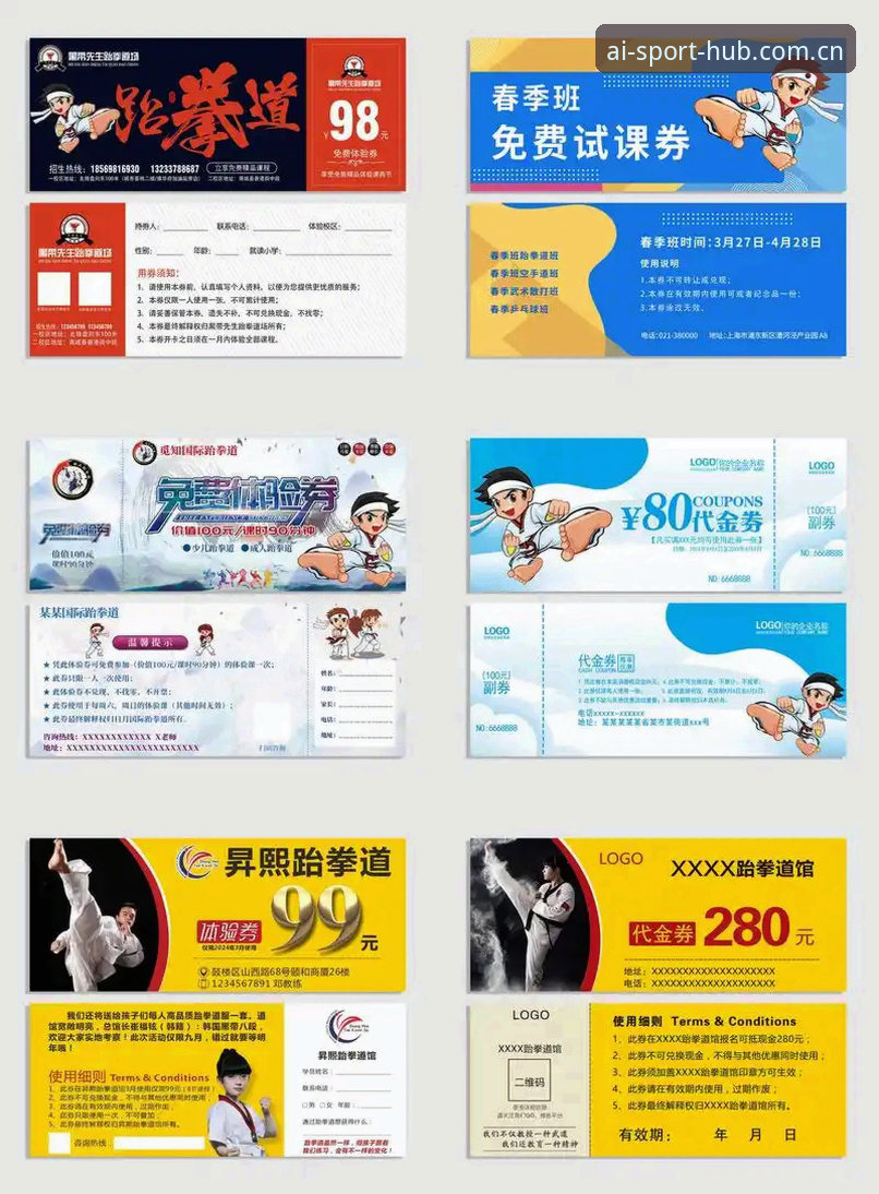 爱体育官网优惠券 爱体育平台优惠券领取与使用完整教程(新手必看版)