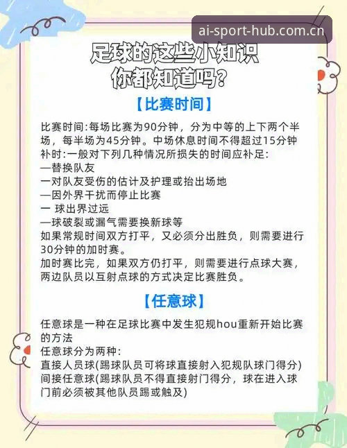 掌握世界杯观赛签证难题的实用技巧——爱体育平台解析全球球迷出行困境